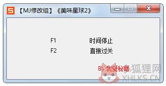 美味星球2修改器+2 V1.0 绿色版