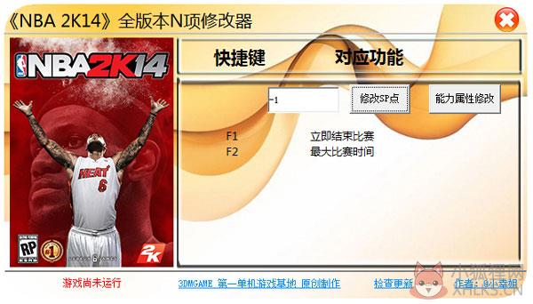 nba2k14全版本修改器 V1.0 绿色版