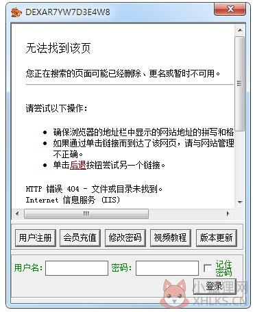 龙炎辅助 V3.64 绿色版 龙炎辅助 V3.64 绿色版