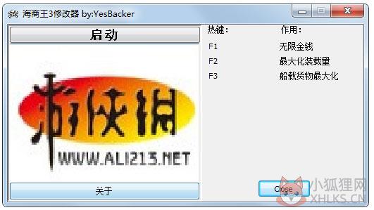 海商王3修改器+3 V1.0 绿色版