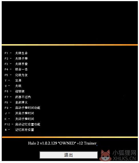 光晕2修改器+12 V1.0.2.129 绿色版 光晕2修改器+12 V1.0.2.129 绿色版