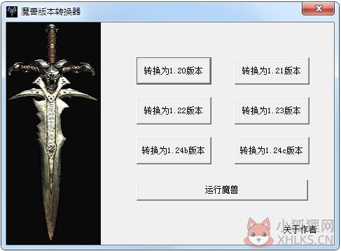 魔兽争霸3冰封王座版本修改器 V1.0 绿色版 魔兽争霸3冰封王座版本修改器 V1.0 绿色版