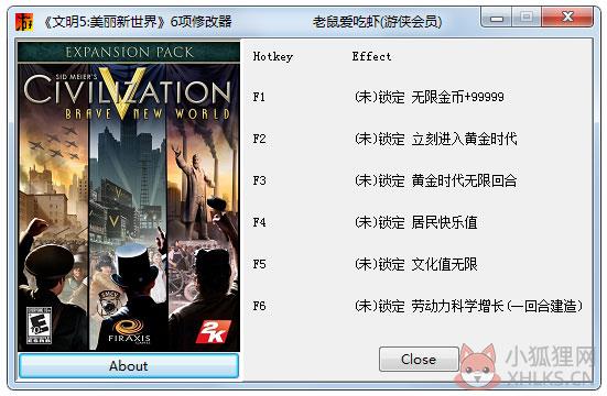 文明5美丽新世界修改器+6 V1.0 绿色版