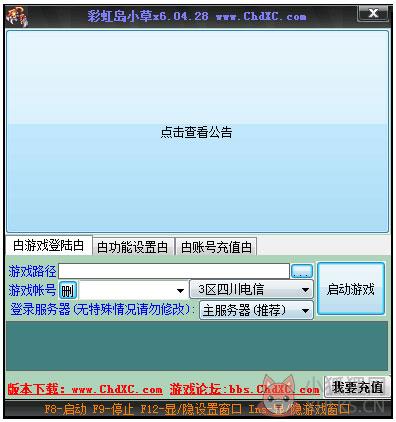 彩虹岛小草 V6.04.28 绿色版