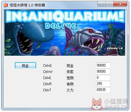 怪怪水族馆修改器+5 V1.0 绿色版