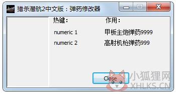 猎杀潜航2修改器(弹药修改器)+2 V1.0 绿色版 猎杀潜航2修改器(弹药修改器)+2 V1.0 绿色版