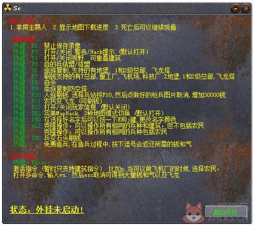 星际争霸作弊器 V1.08 绿色版