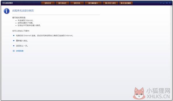 QQ斩仙娃娃辅助修改器(斩仙辅助精灵) V4.4