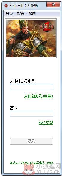 热血三国2大补贴 V15.95