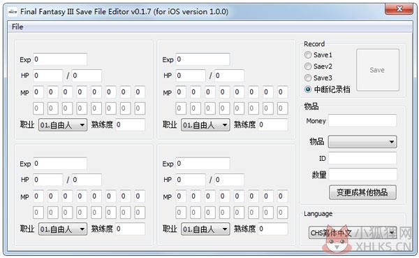 最终幻想3修改器 V0.1.7 绿色版 最终幻想3修改器 V0.1.7 绿色版