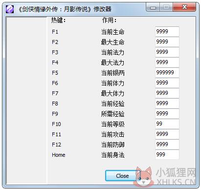 剑侠情缘外传月影传说修改器 V1.0 绿色版