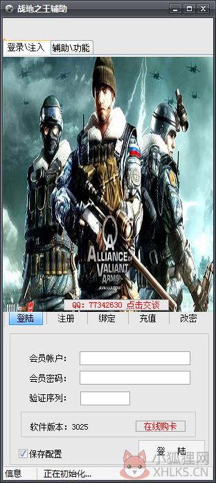 乐乐战地之王辅助 V3025 绿色版