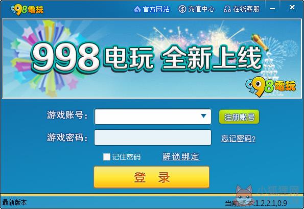 998电玩游戏中心 V1.2.2.109