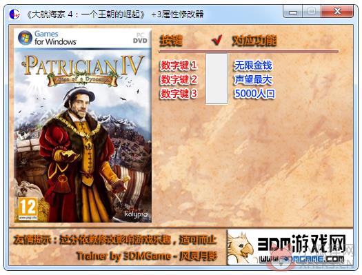 大航海家4修改器 V2.0.1.5 绿色版 大航海家4修改器 V2.0.1.5 绿色版