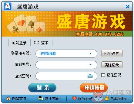 盛唐游戏大厅 V5.1.0.0 盛唐游戏大厅 V5.1.0.0