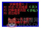 CF准星瞄准器增强版 V1.2 绿色版