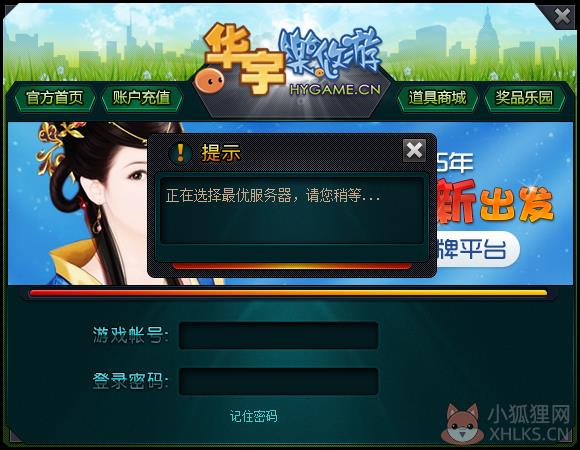 华宇乐悠游大厅 V2.0 免费安装版 华宇乐悠游大厅 V2.0 免费安装版