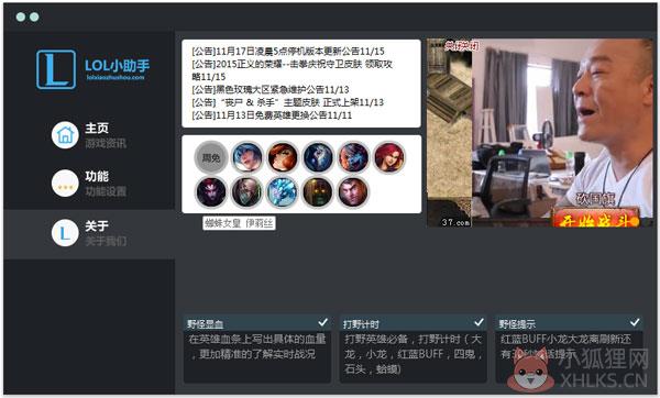 英雄联盟小助手 V5.7.0.1107 英雄联盟小助手 V5.7.0.1107