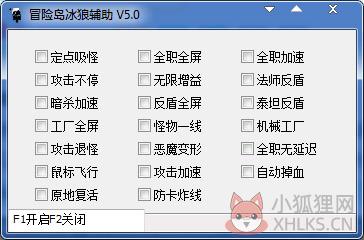 冒险岛冰狼辅助 V5.0 绿色版