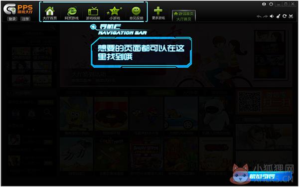 PPS游戏大厅 V1.0.2.26 绿色免费版 PPS游戏大厅 V1.0.2.26 绿色免费版