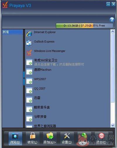 冒险岛双开器Prayaya V3 最新版 冒险岛双开器Prayaya V3 最新版