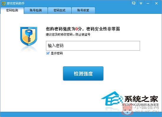 游戏优化大师 V2.8(8843) 绿色免费版