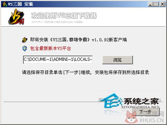 VS竞技游戏平台 V3.4.2 简体中文绿色免费版