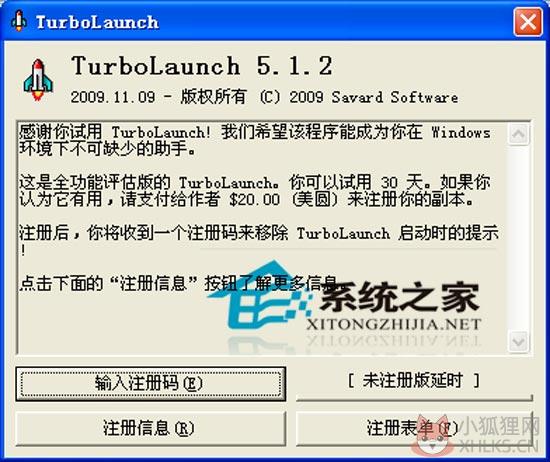 TurboLaunch(桌面快捷方式管理) V5.1.4 绿色汉化版