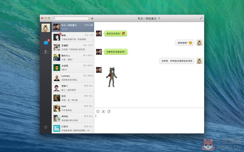 微信电脑版2021 V3.1.1 Mac版