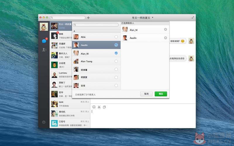 微信电脑版2021