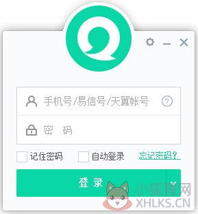易信 V4.1280.1941.0 官方安装版
