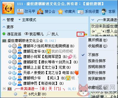 IS语音聊天