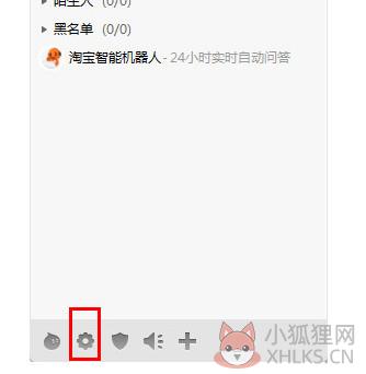 阿里旺旺