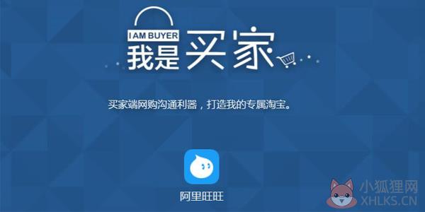 阿里旺旺 V9.12.11C 官方最新版