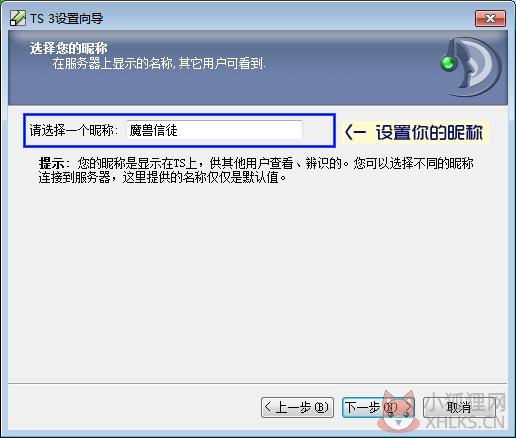 TS3语音