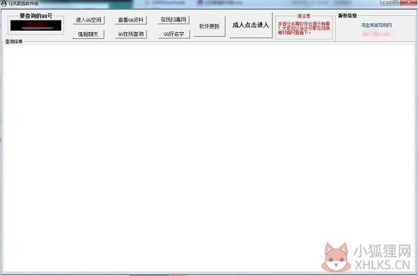 Q迅空间 V1.0.0.0 免费版