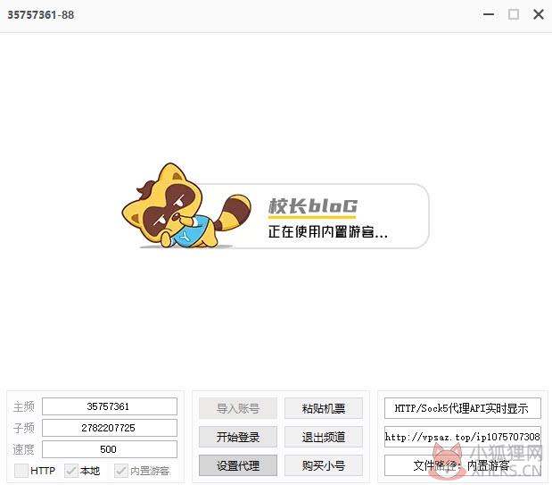 免费YYPC协议 V8.57.0.1 绿色版