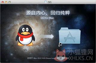 腾讯QQ