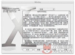 腾讯QQ