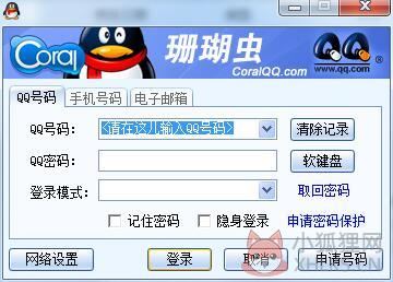 腾讯QQ2004 V1.0.0.1 AresCN绿色清爽版 腾讯QQ2004 V1.0.0.1 AresCN绿色清爽版