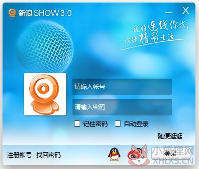 新浪SHOW V3.0.425 去广告绿色版