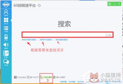 60码短信平台