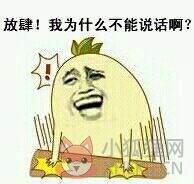 金馆长拍桌子表情包