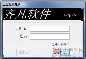 齐凡数据综合采集器 V3.6