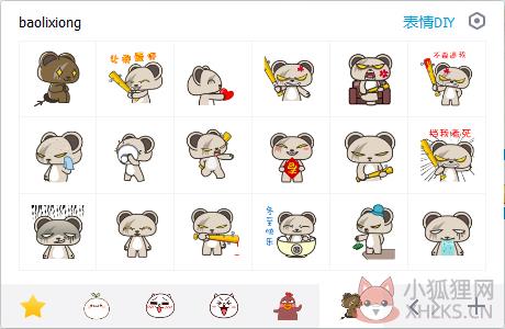 暴力熊火爆QQ表情包 EIF版