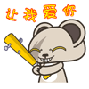 暴力熊火爆QQ表情包