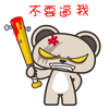 暴力熊火爆QQ表情包