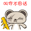 暴力熊火爆QQ表情包