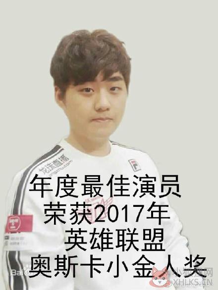 LOLS7全明星赛表情包大全