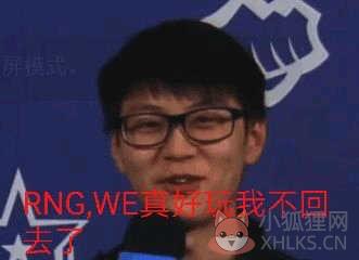 LOLS7全明星赛表情包大全